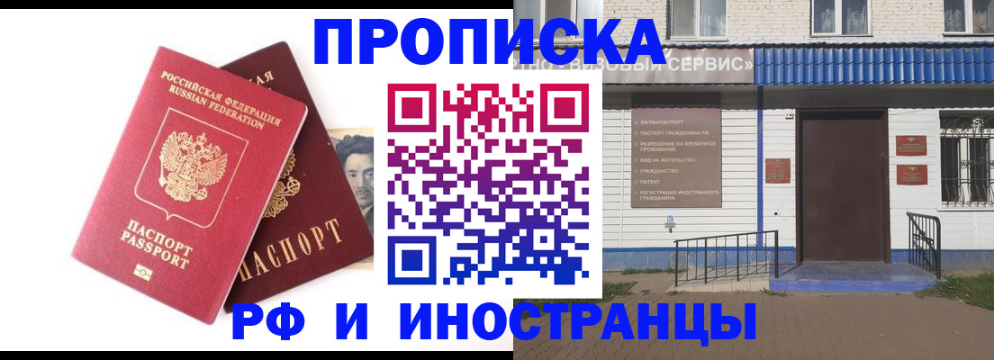 прописка для школы в Кудрово