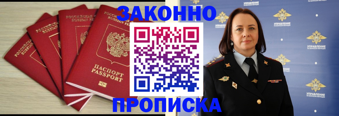 временная регистрация поиск в Кудрово