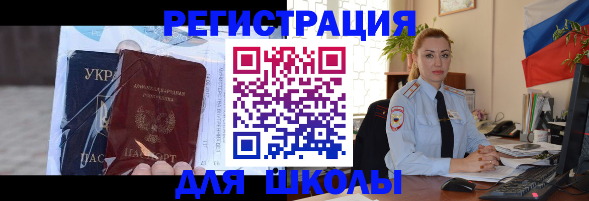 временная регистрация надежно в Кудрово