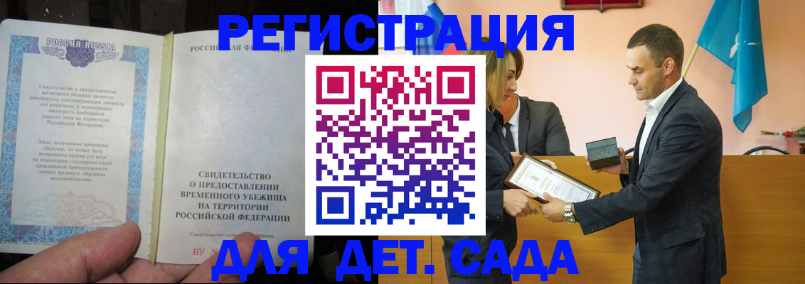 прописка в квартире в Кудрово