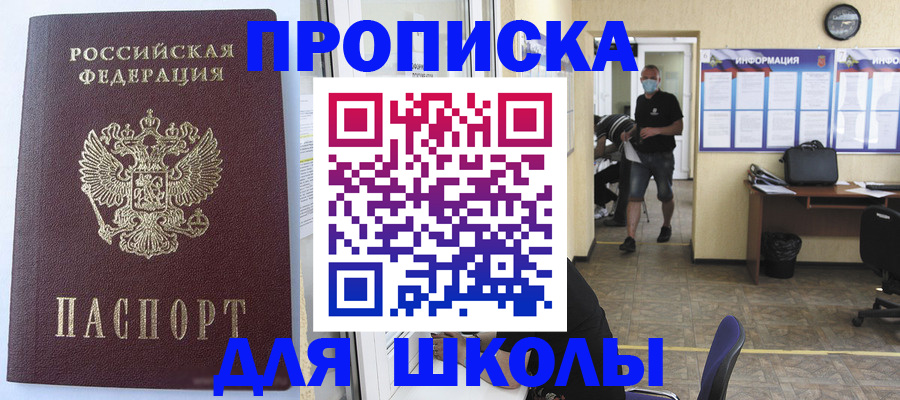 временная регистрация поиск в Кудрово