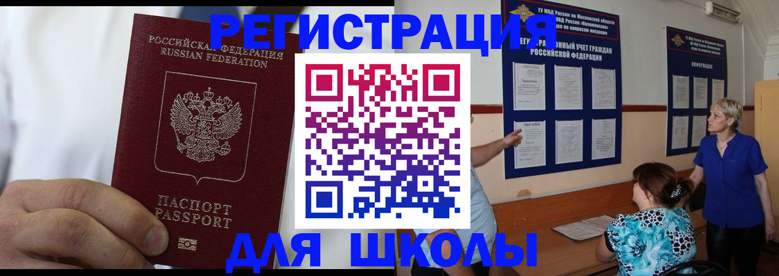 прописка для кредита в Кудрово