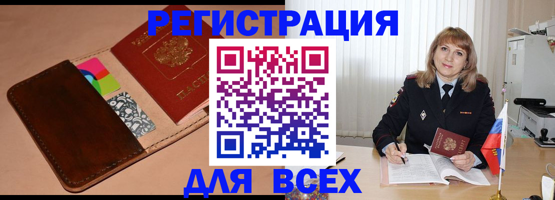 прописка 2025 в Кудрово