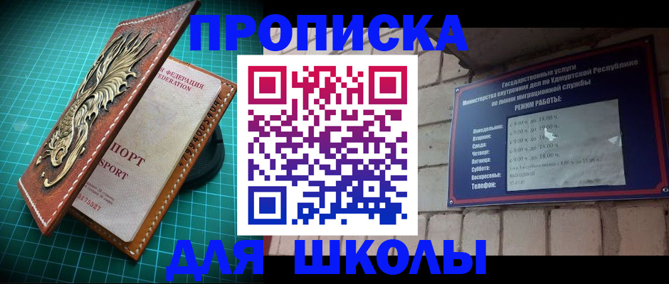 временная регистрация законно в Кудрово