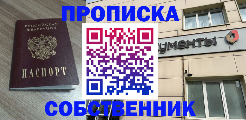 временная регистрация законно в Кудрово