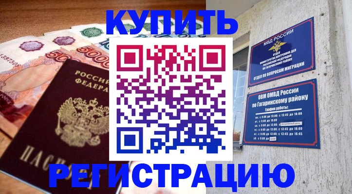 временная регистрация собственник в Кудрово