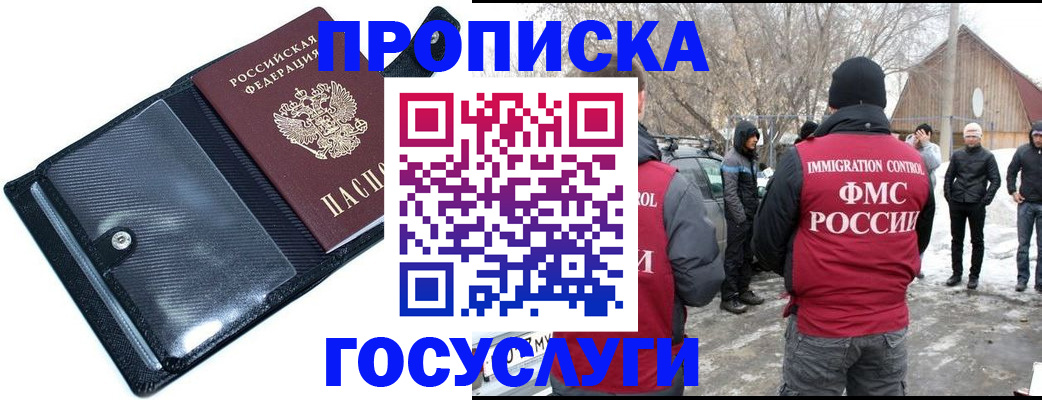 регистрация в Кудрово