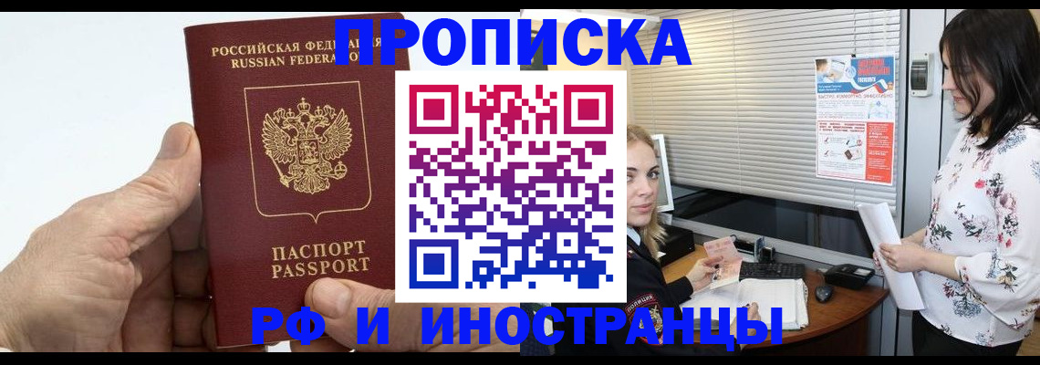 временная регистрация недорого в Кудрово